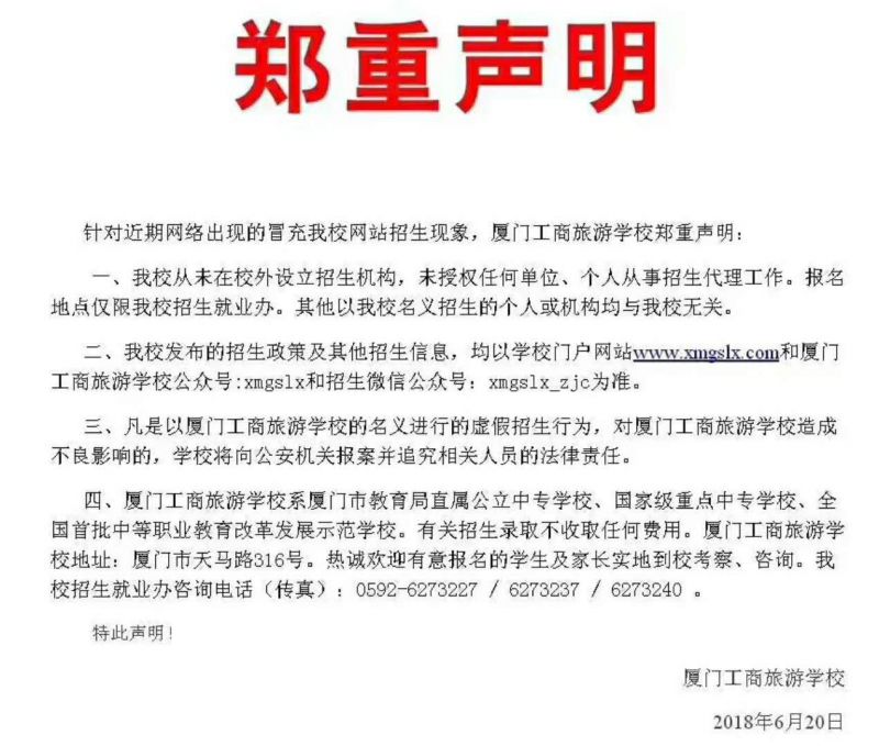 暑假来临学生防诈骗提醒,警方提示孩子过暑假防诈骗