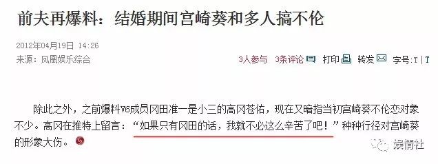 日本女明星遭老公背叛,日本女艺人被前男友曝光