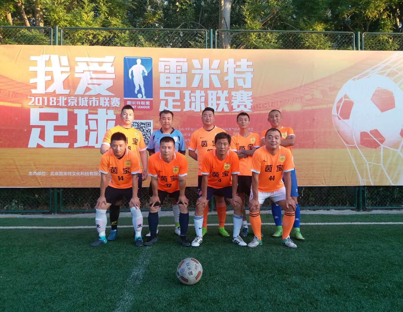 雷米特联赛—闫铮、李友奇帽子戏法王磊梅开二度贵园7-6南皇八零