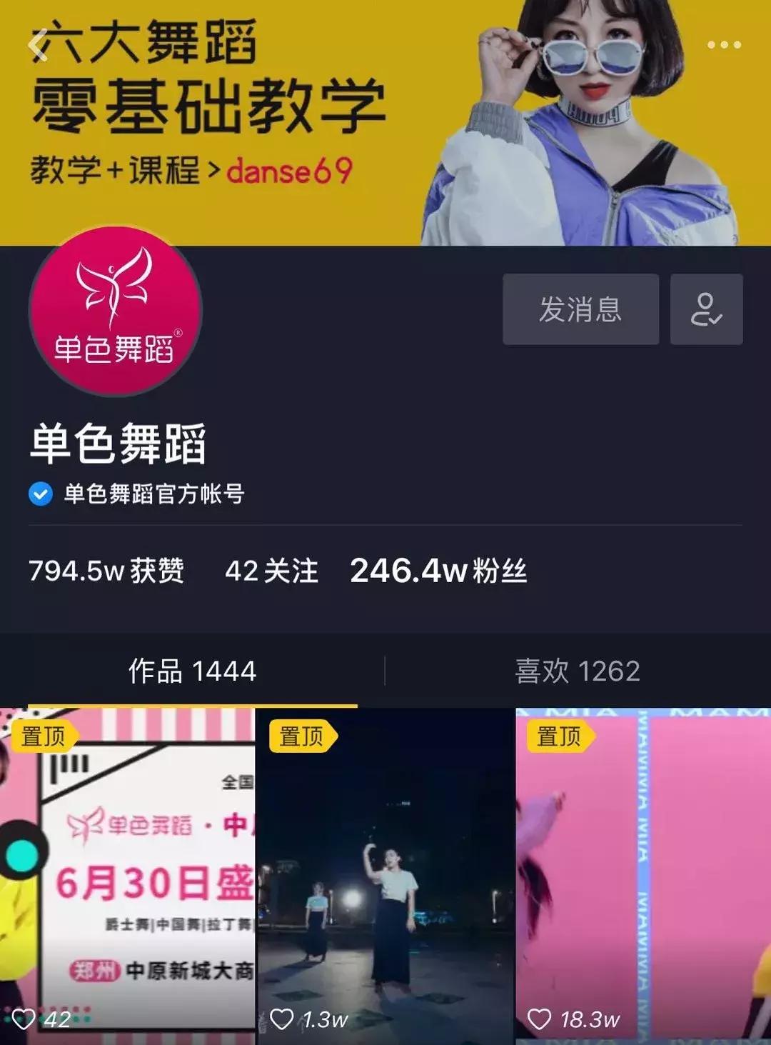 抖音企业蓝v是什么样的,抖音入驻企业蓝v有什么作用