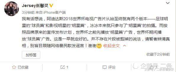 范冰冰足球广告视频,范冰冰央视世界杯广告