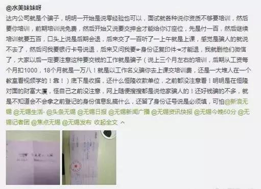 无锡达内科技公司,达内科技无锡