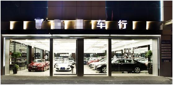 无息车贷为什么比全款便宜,二级车行和4s店的区别