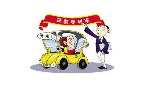 无息车贷为什么比全款便宜,二级车行和4s店的区别