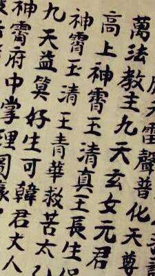 神明灵状态雷法,雷法对神明灵有效吗