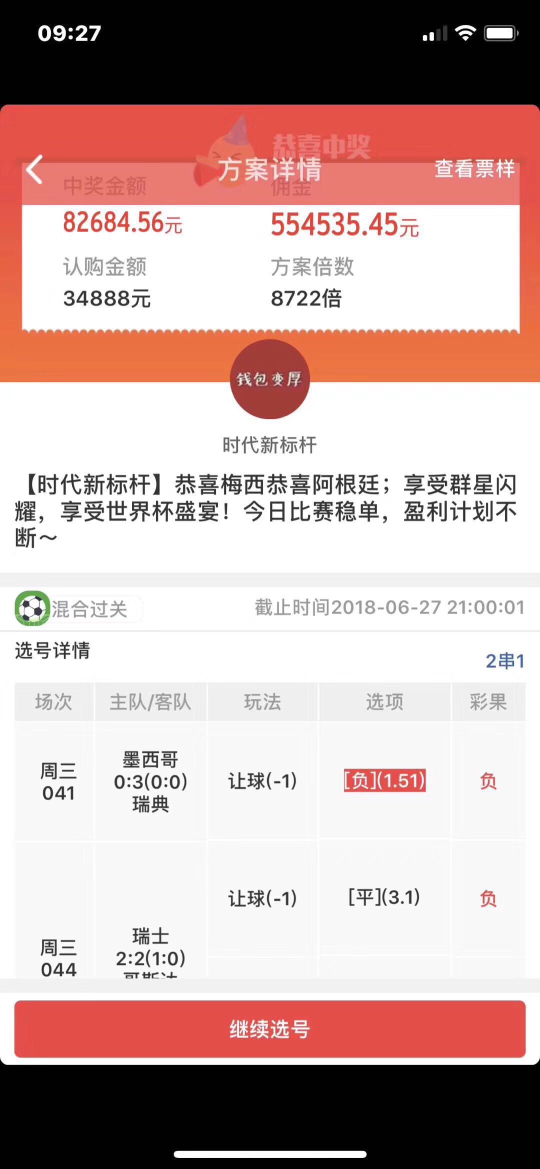 足彩基本面怎么分析,世界杯足彩规则详解图表