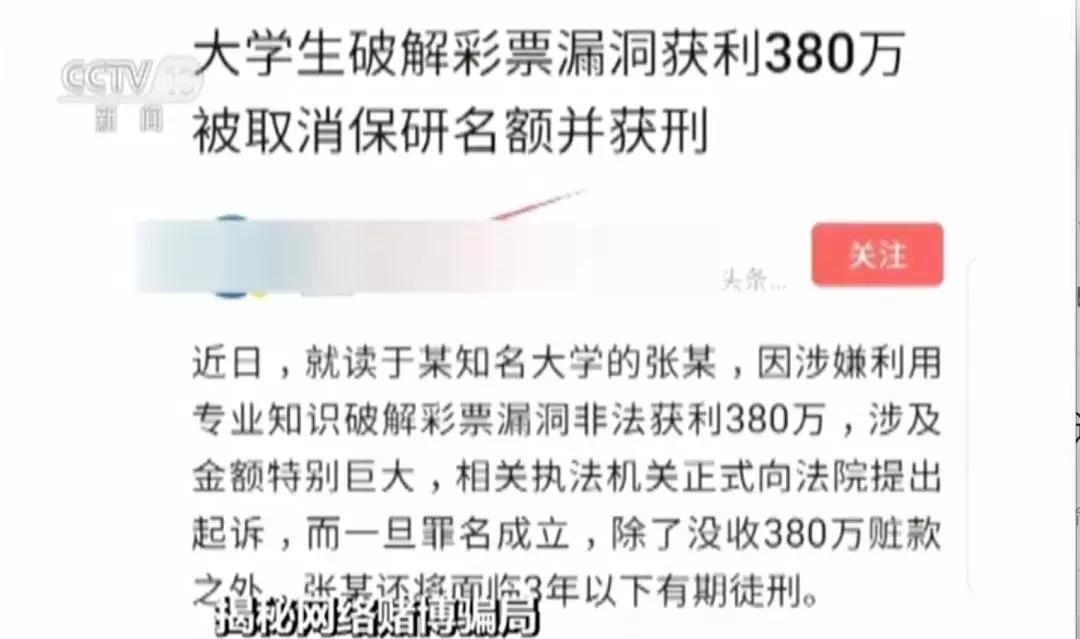 破获网络彩票赌博案例,网络参与彩票赌博判几年