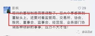 上市公司董秘接连辞职,上市公司董事长总经理双双离职