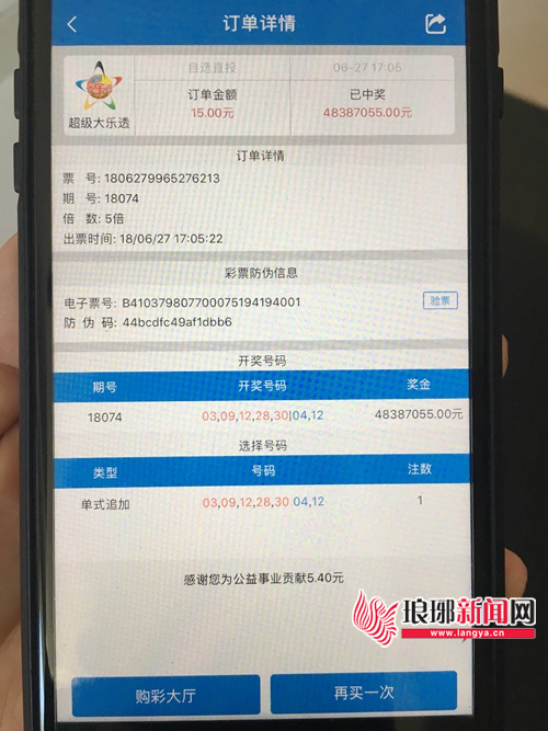 小伙大乐透30万,小伙大乐透中1700万