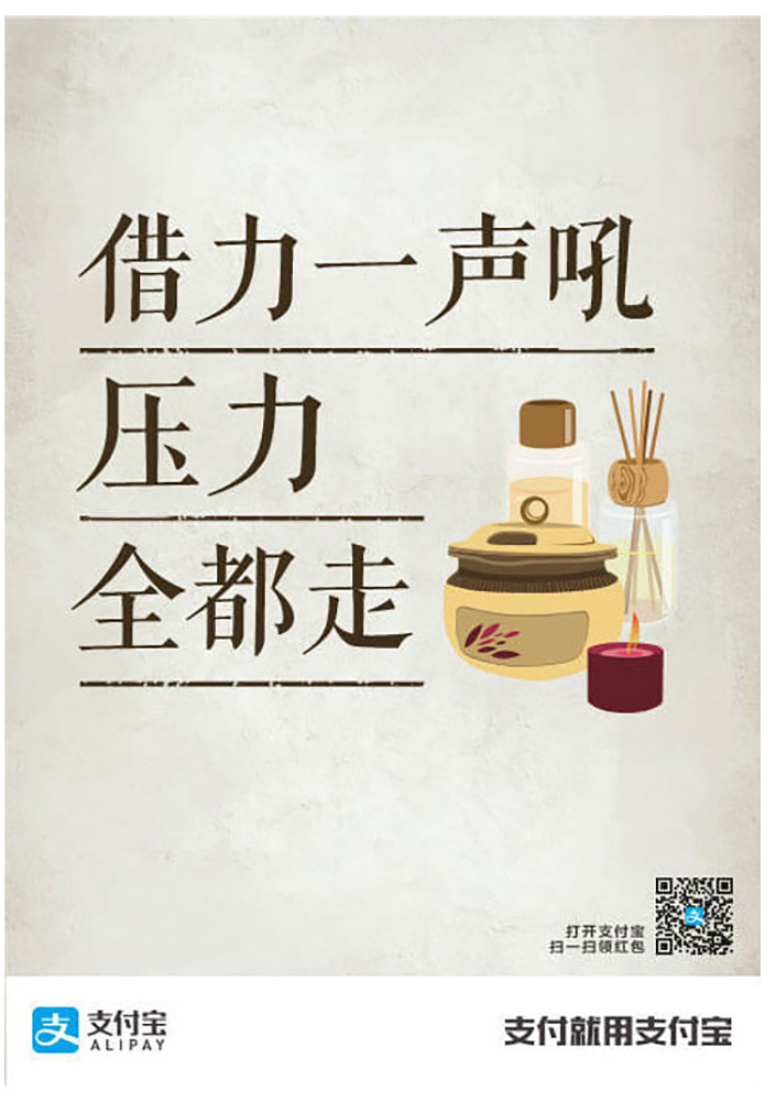 支付宝广告创意文案,支付宝小程序文案