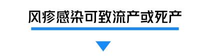 风疹病毒会导致胎儿什么畸形,风疹病毒导致胎儿先天性心脏病吗