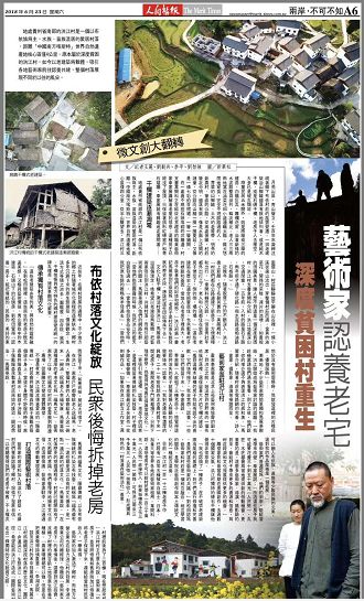 麻雀变凤凰台湾,麻雀变凤凰台湾版