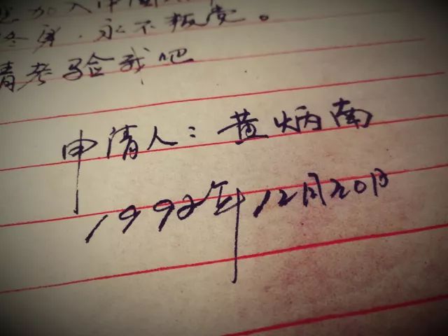 看完七一后提交的入党申请书,建党一百周年入党申请书