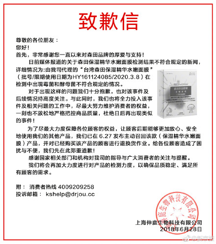 台湾森田药妆细致舒缓,森田药妆国产与进口怎么看