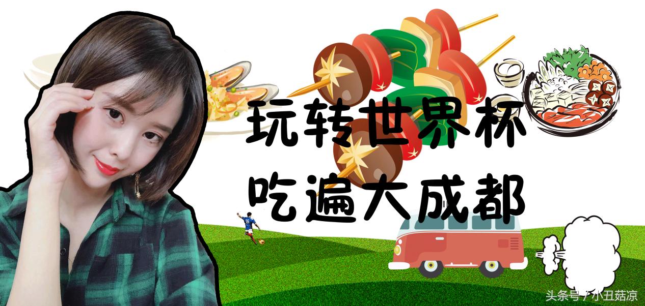 世界杯深圳看球的好地方有哪些,世界杯看球赛最好的地方