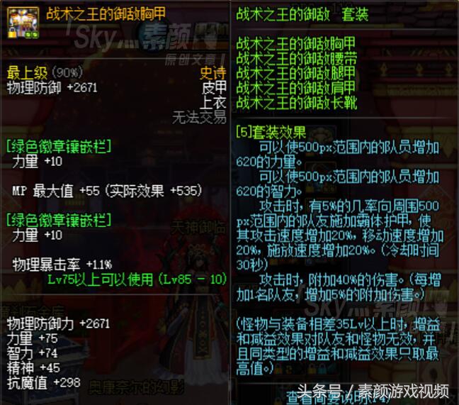 dnf100级防具测评,dnf100史诗评测