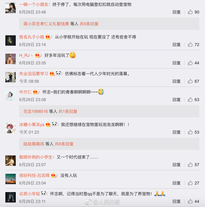 腾讯宣布QQ宠物将停运网友泪别：一代人青春时光落幕