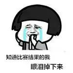 进入淘汰赛阶段的比赛,淘汰赛已经拉开序幕