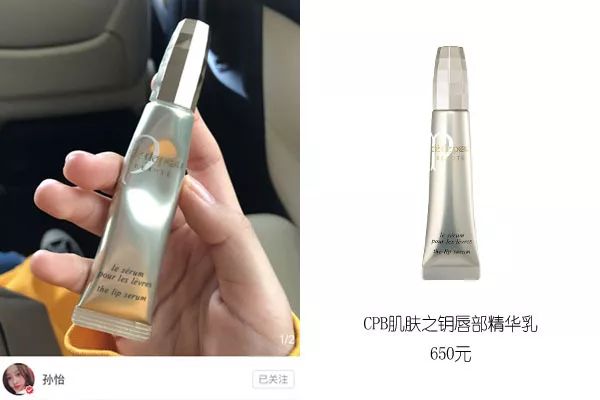 戚薇直播间润唇膏,戚薇用的什么牌子的润唇膏