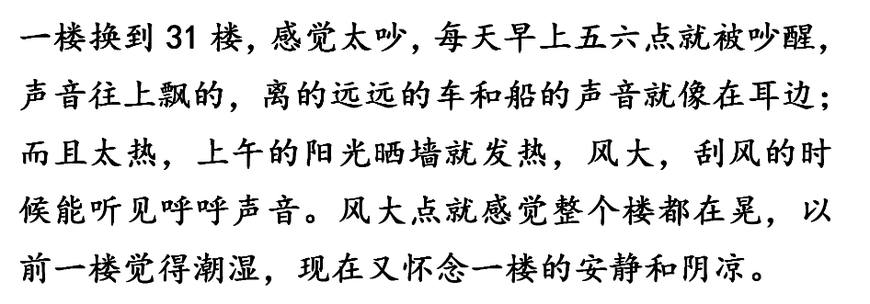 总高34层31楼下雨刮风会晃吗,刮风为什么高楼层不晃中间楼层晃
