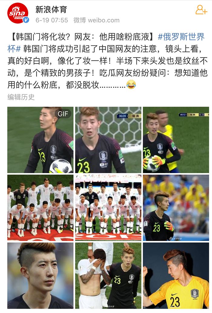 谈美妆｜防脱妆，我们仙女可不能输给韩国门将小哥