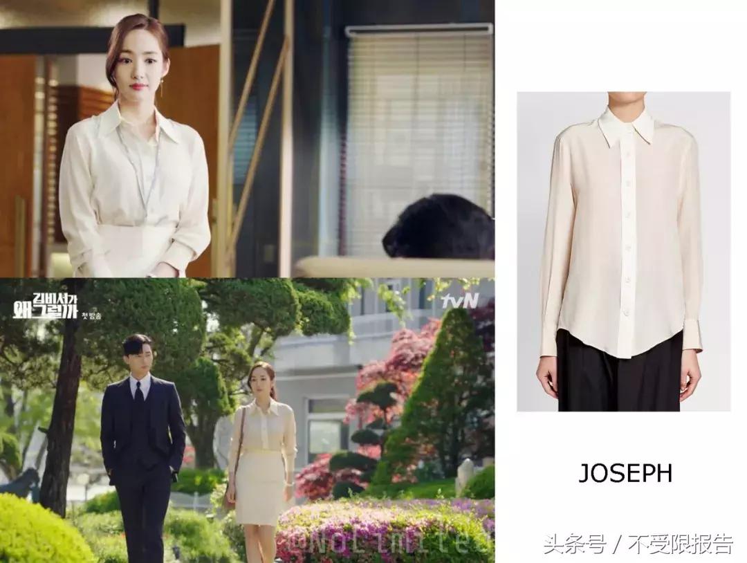 金秘书学职场 (金秘书职场穿搭全套)