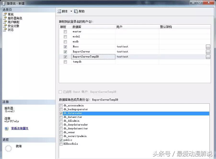 sqlserver安全软件,sqlserver数据库增加只读用户
