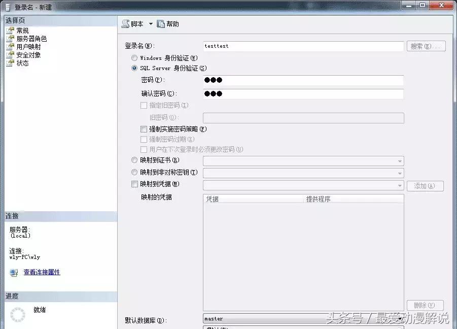 sqlserver安全软件,sqlserver数据库增加只读用户