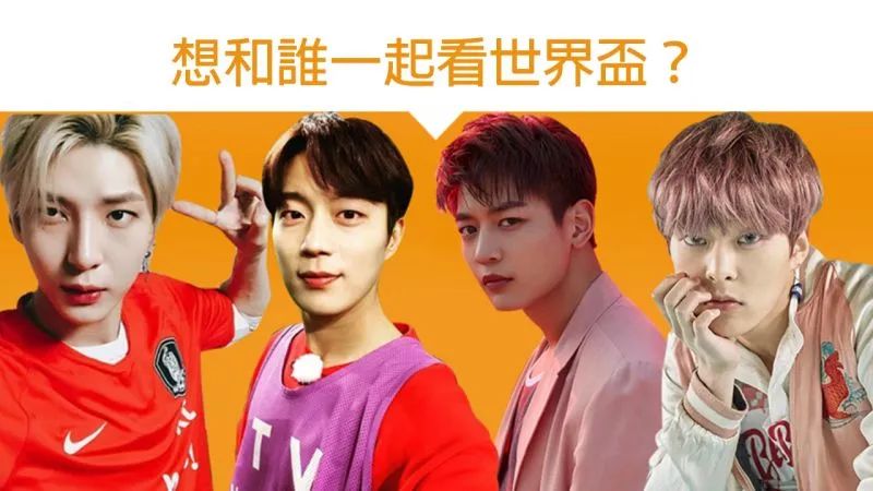 想和谁一起去鲁能看球,想和爱的人一起去看世界杯