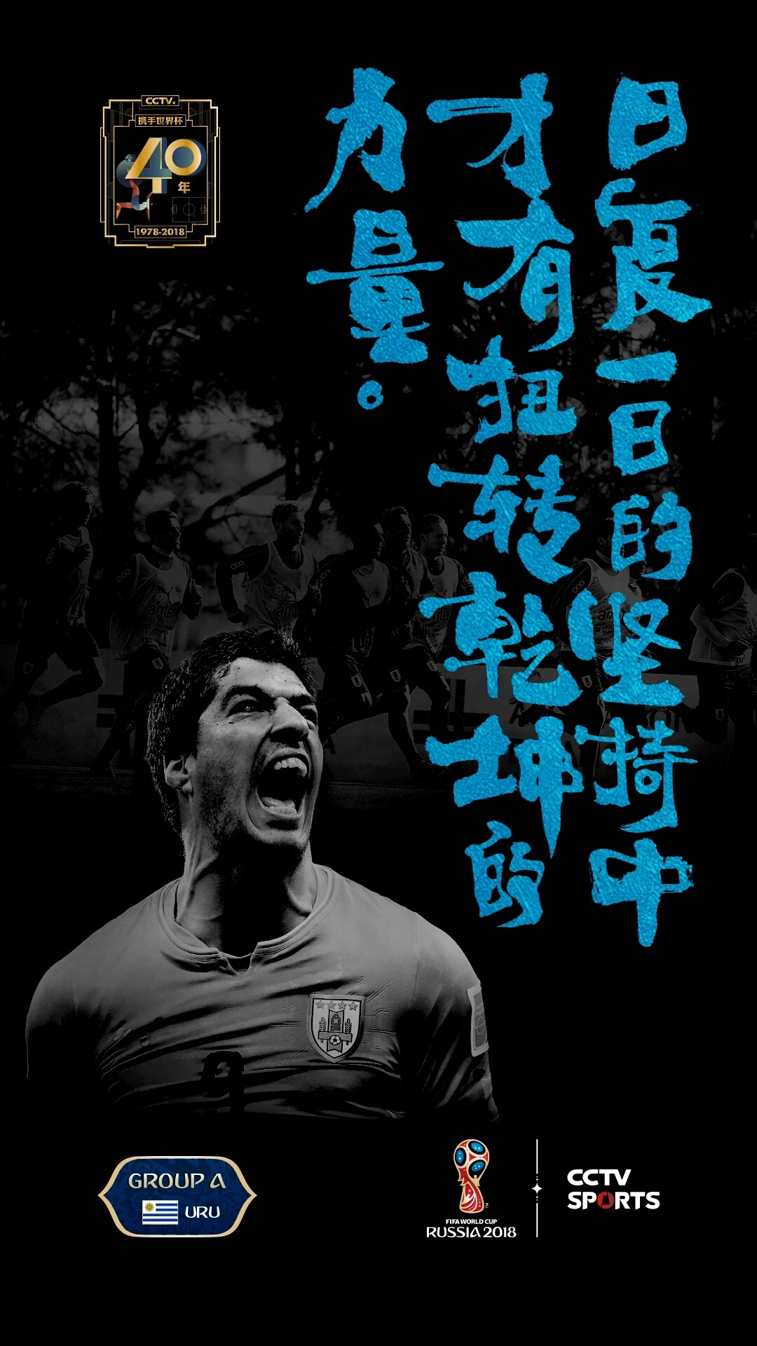 2022世界杯文案结束文案,世界杯过后五大联赛文案