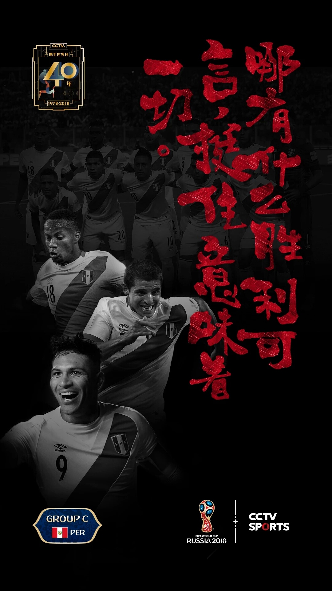 看世界杯文案2024,世界杯十大经典文案