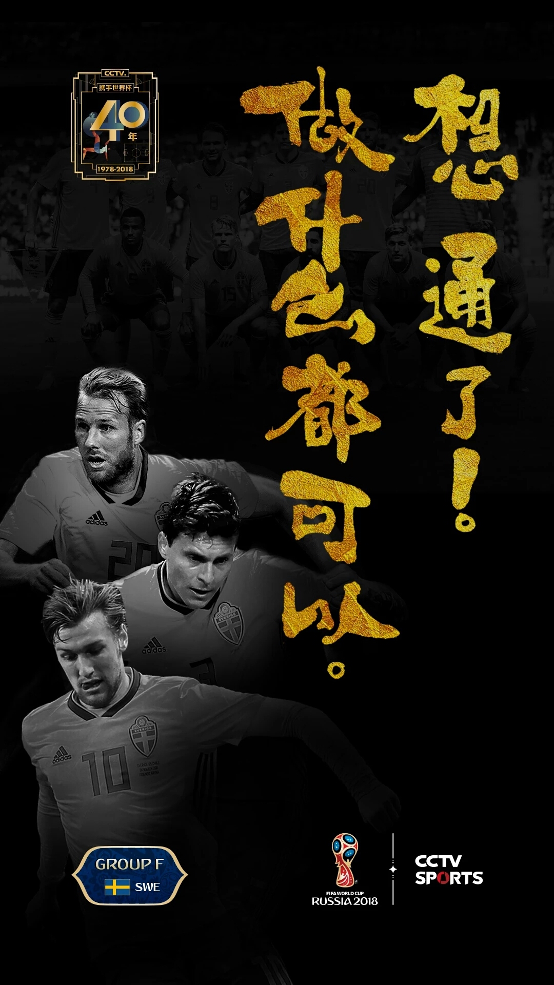 看世界杯文案2024,世界杯十大经典文案