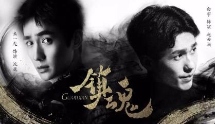 有没有觉得剧版镇魂被捧得太高,对《镇魂》演技评价