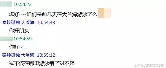 瑗垮畨椹村弸鐧诲北浜嬩欢,涓夐┐鍙嬪湪澶櫧灞辫嚜鐒朵繚鎶ゅ尯閲庢吵