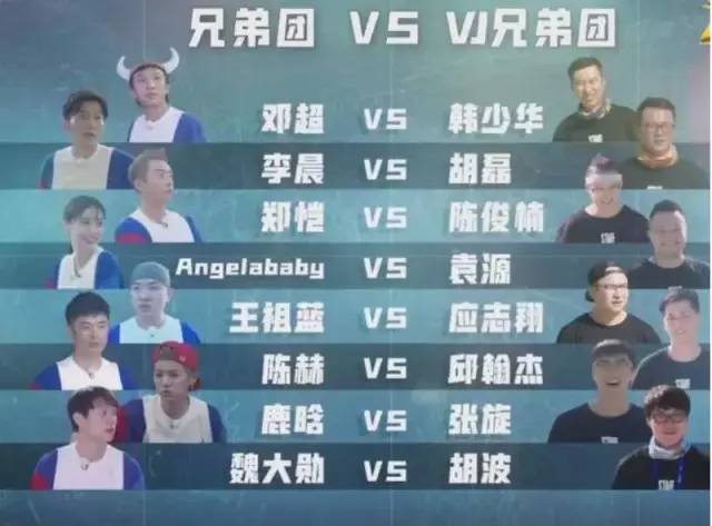 邓超陈赫泥潭跳马是哪一季哪一期,邓超和陈赫去找魏大勋