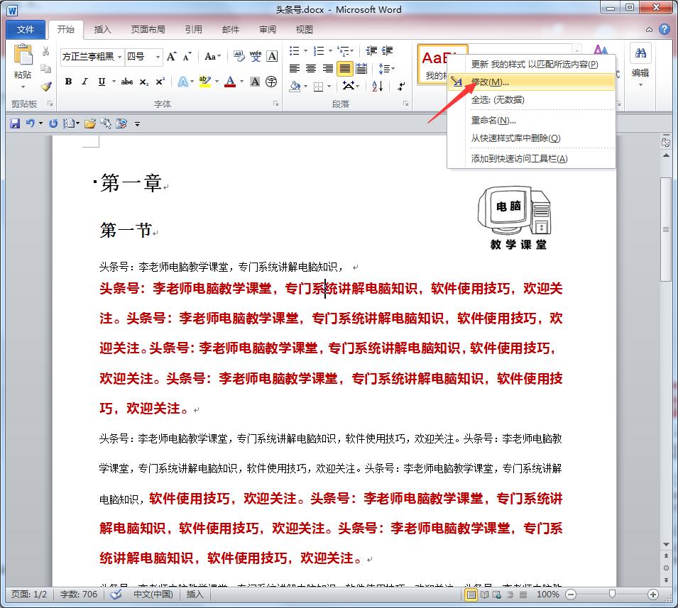 word文档快速排版左对齐,word文档的高级排版教程2016