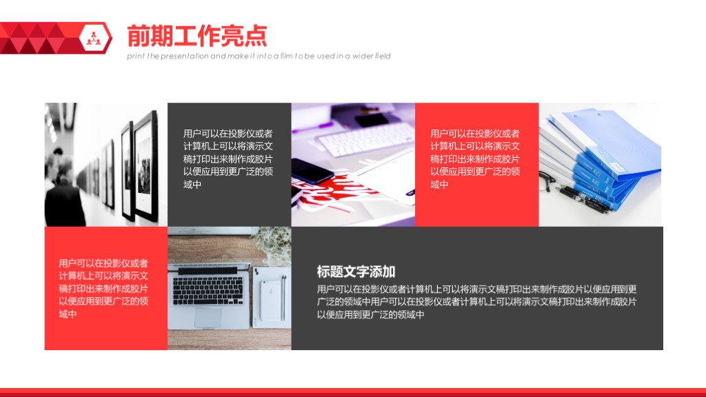 学校工作总结汇报ppt模板免费,年中工作总结汇报ppt模板免费下载