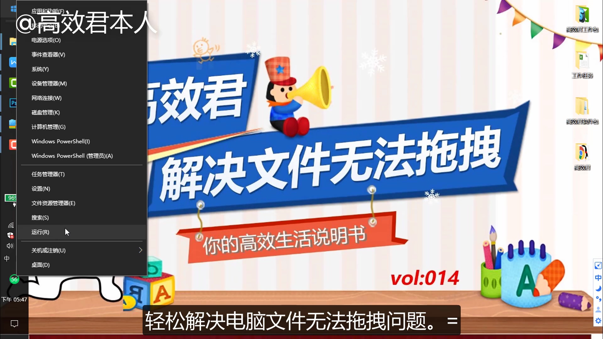 高效君：电脑文件无法拖拽？且看本君如何快速解决