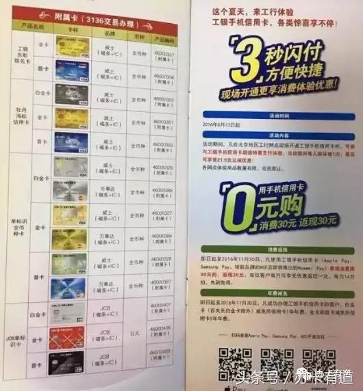 工商银行信用卡怎么申请容易通过,工商银行信用卡解冻后多久上征信