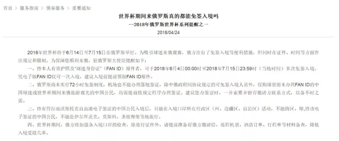 世界杯出境游详细攻略,俄罗斯看世界杯旅游攻略