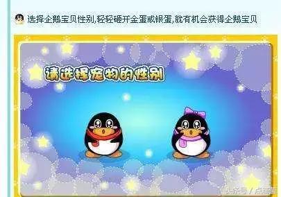许多人生命中第一个虚拟宠物——QQ企鹅，就要被腾讯下线了