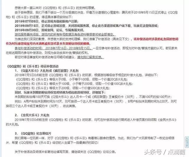 许多人生命中第一个虚拟宠物——QQ企鹅，就要被腾讯下线了