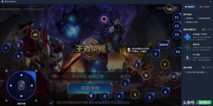 王者荣耀pc版游戏,pc模拟器王者荣耀