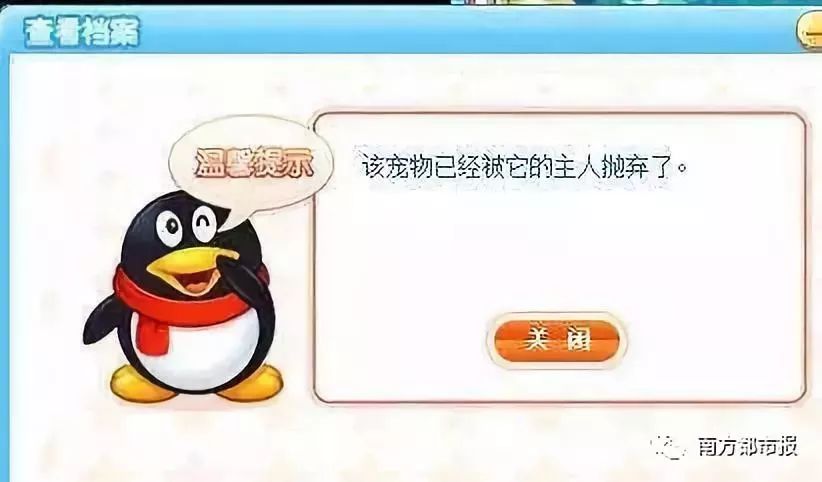 qq宠物停服最后三分钟,qq宠物停运视频