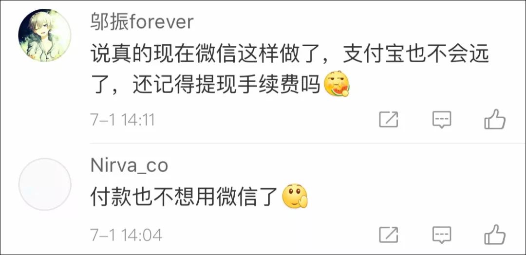 转发周知行为违法吗,微信增加新功能直接收钱