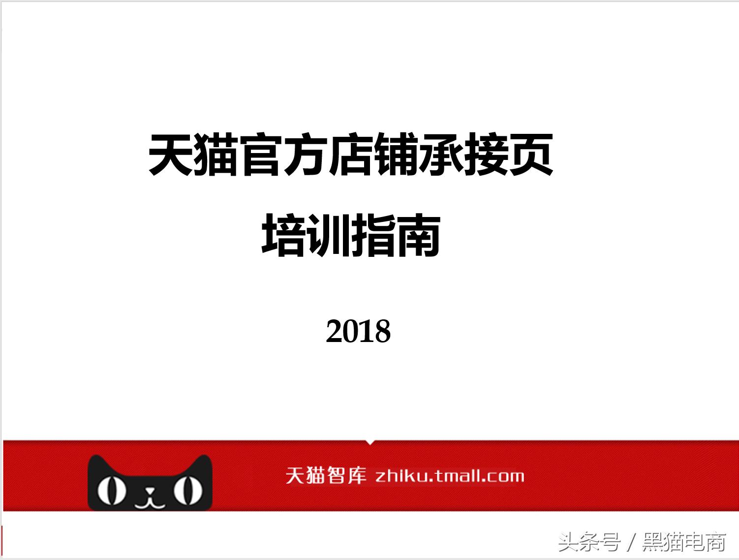 天猫运营学习教程入口,天猫开店运营教学