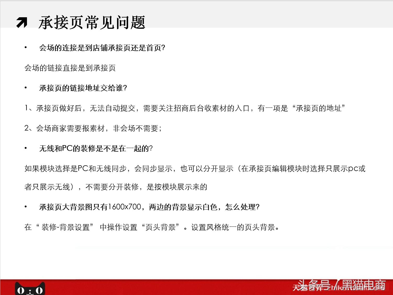 天猫运营学习教程入口,天猫开店运营教学