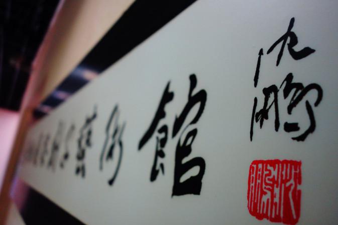 厦门鼓浪屿钢琴岛,厦门鼓浪屿钢琴码头与三丘田码头