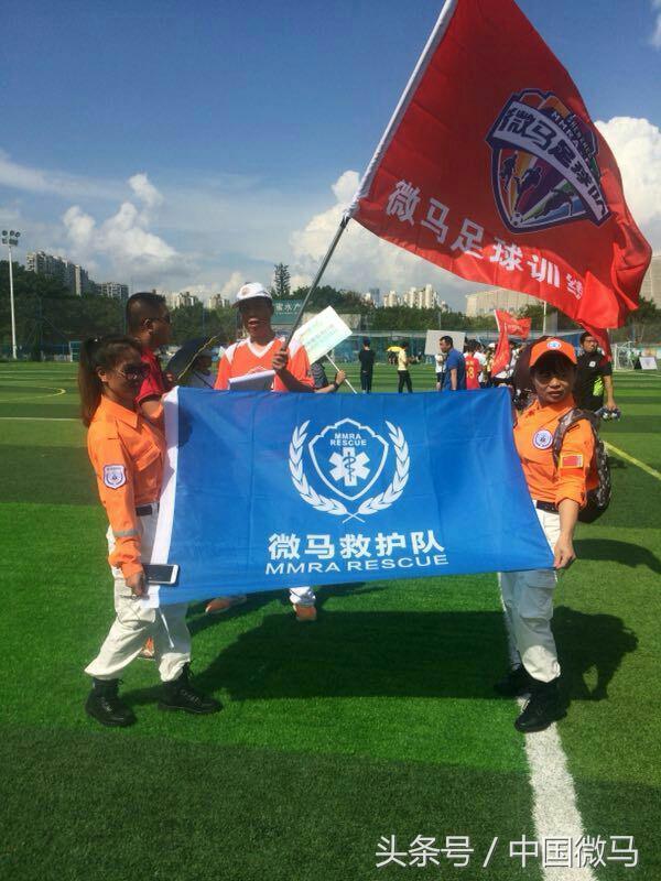 微马救护队“联建杯”开幕式执勤纪实