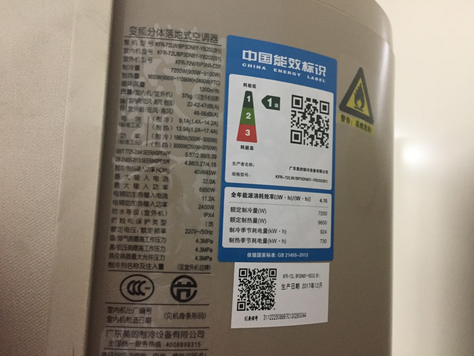 midea空调怎么才能制热效果好,美的无风感空调讲解重点